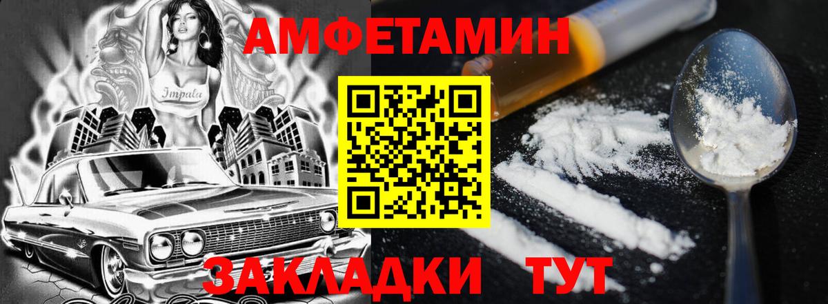 Лангепас  АМФЕТАМИН Розовый  АМФЕТАМИН  Вход с VPN  Amphetamine 