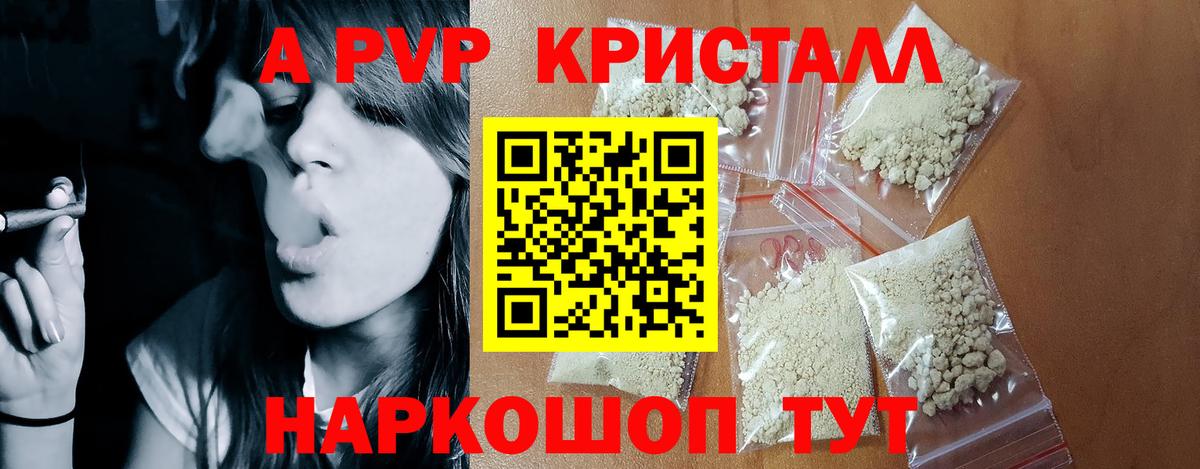 A-PVP мука  Вход с VPN  A PVP СК  Лангепас  Альфа ПВП  А ПВП мука 