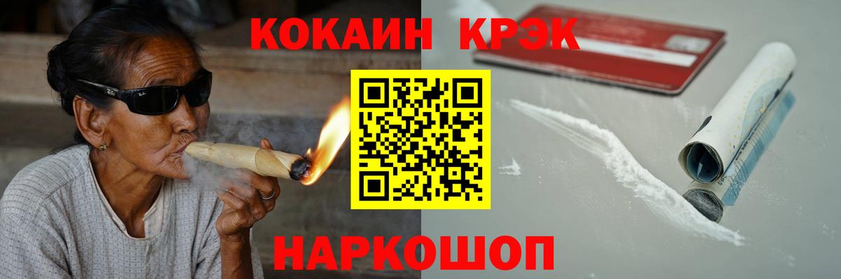 Cocaine  Кокаин Columbia  Лангепас  Вход с VPN  КОКАИН 97% 