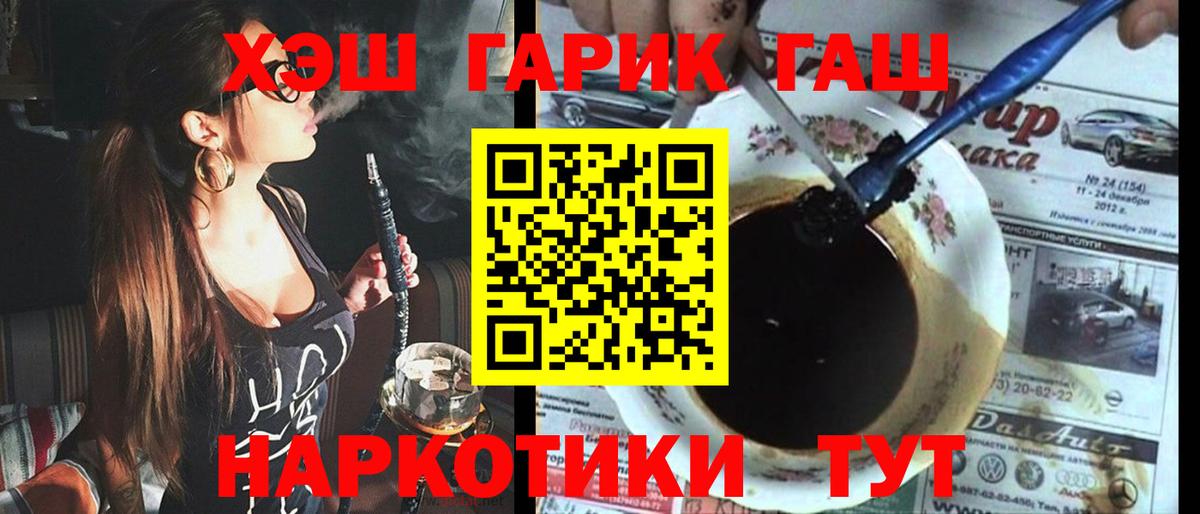 ГАШИШ Изолятор Лангепас