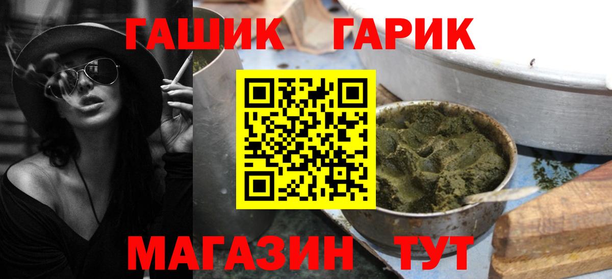 цены   Гашиш гашик  Вход с VPN  Лангепас  ГАШИШ убойный  Гашиш 