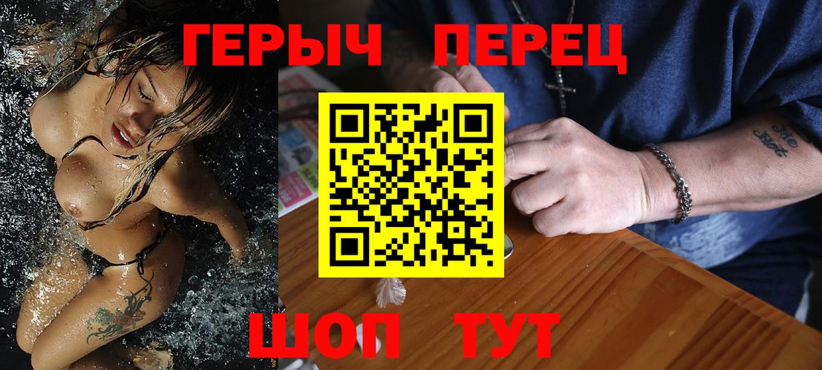Лангепас  Героин хмурый  Вход с VPN 