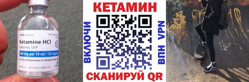 Кетамин VHQ  Лангепас 