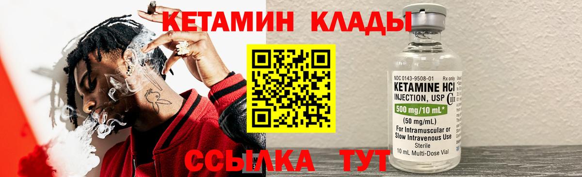 Кетамин ketamine Лангепас