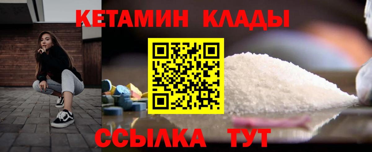 Кетамин VHQ  КЕТАМИН ketamine  Вход с VPN  Лангепас 