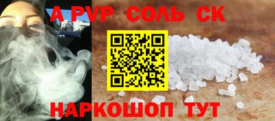 apvp Комсомольск-на-Амуре