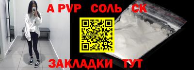 apvp Комсомольск-на-Амуре