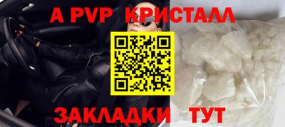 apvp Комсомольск-на-Амуре
