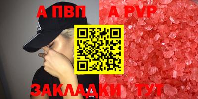 apvp Комсомольск-на-Амуре