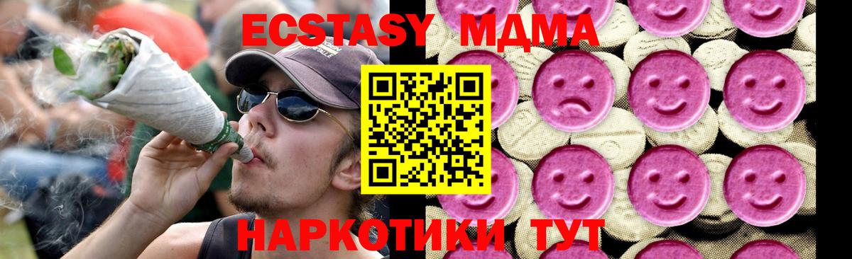 MDMA  МДМА VHQ  Лангепас  Вход с VPN  MDMA молли 