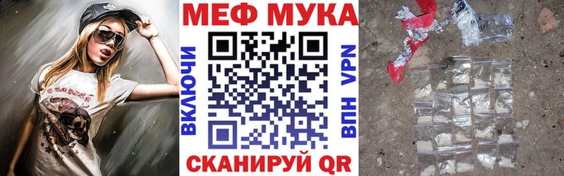 Меф VHQ  купить закладку  Лангепас 