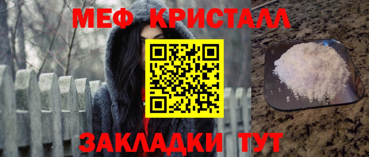 Меф мяу мяу мука Лангепас