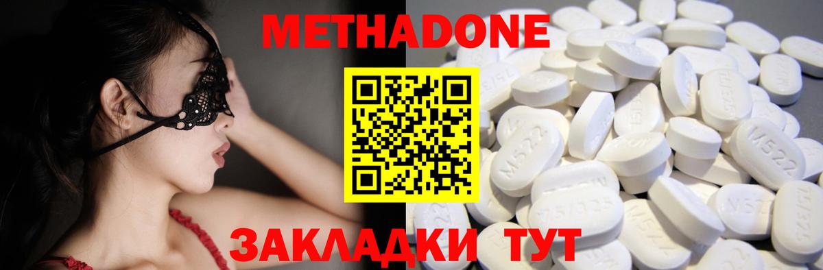 Лангепас  МЕТАДОН кристалл  Вход с VPN  MEGA ONION  Метадон белоснежный 