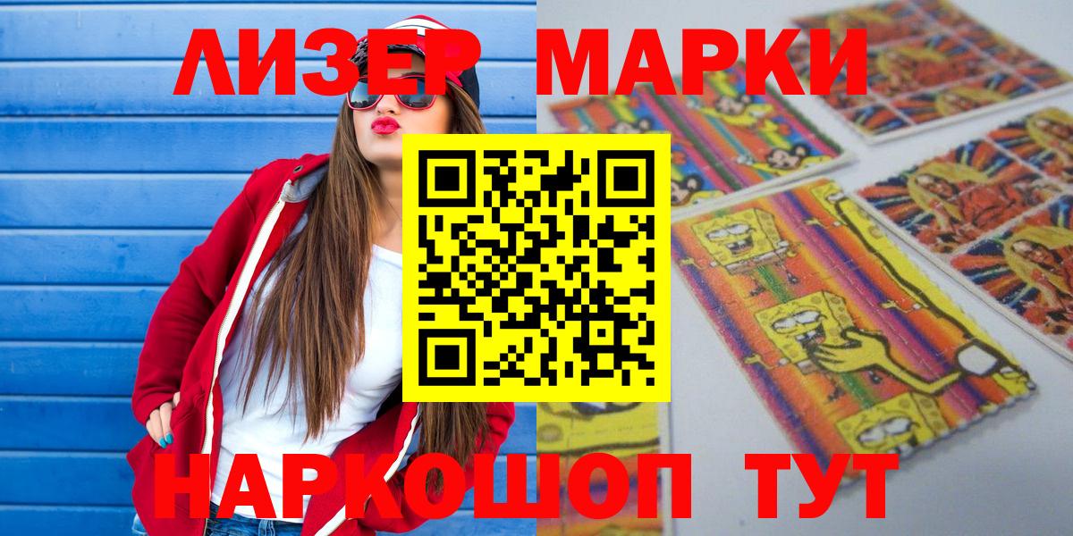Лангепас  Марки 25I-NBOMe  Вход с VPN  Марки N-bome 1500мкг 