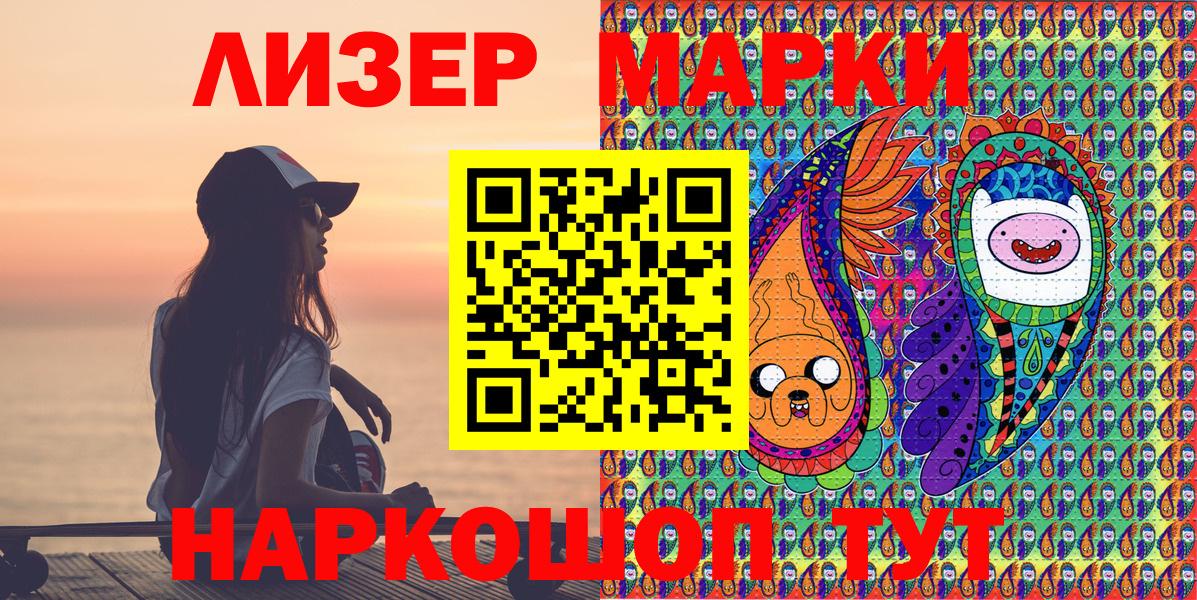 Марки N-bome 1,5мг Лангепас
