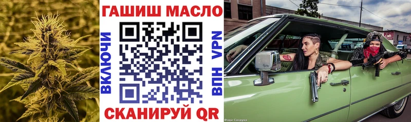 ТГК гашишное масло  Лангепас 