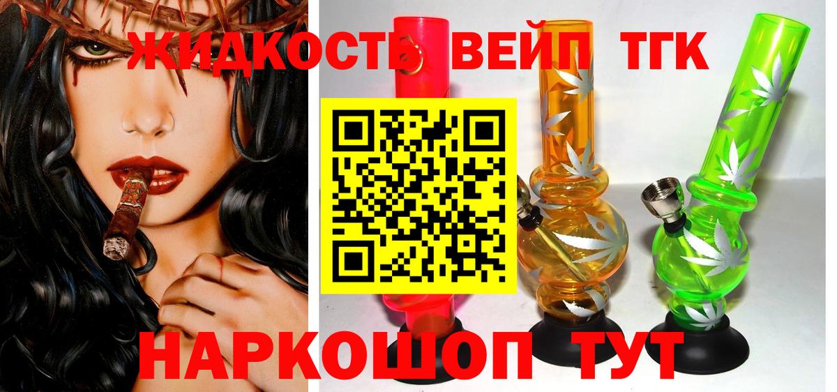Лангепас  ТГК жижа  Дистиллят ТГК гашишное масло  Вход с VPN 