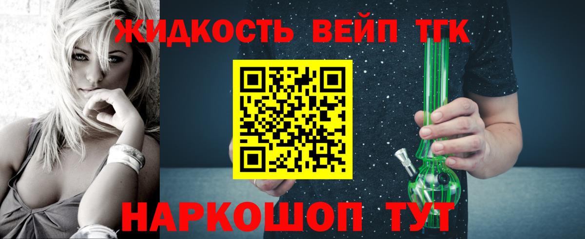 ТГК концентрат Лангепас