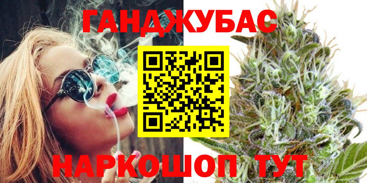Канабис семена Лангепас